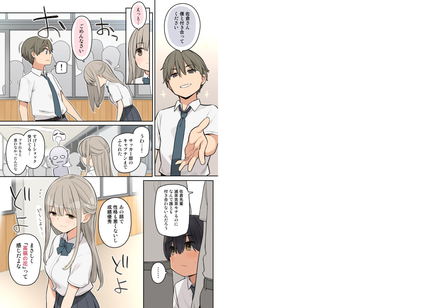 綺麗でかわいい憧れの先輩